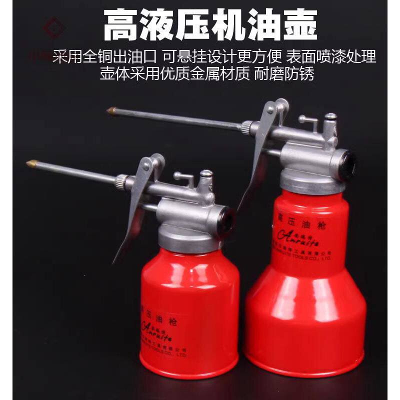 机油壶加油枪小滴壶手动油枪长嘴高压喷油壸打油专用手动加油器