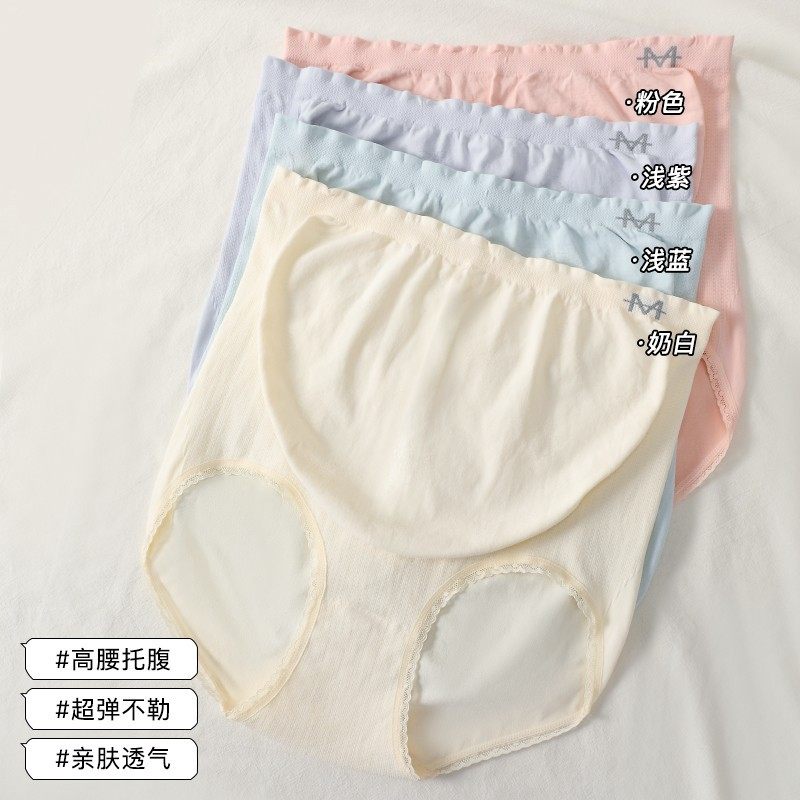 高腰孕妇内裤蚕丝蛋白透气舒适薄款全孕期可穿宽松无痕托腹三角裤,孕妇装/孕产妇用品/营养,内裤,淘宝优惠券,粉丝福利购,淘宝优惠卷