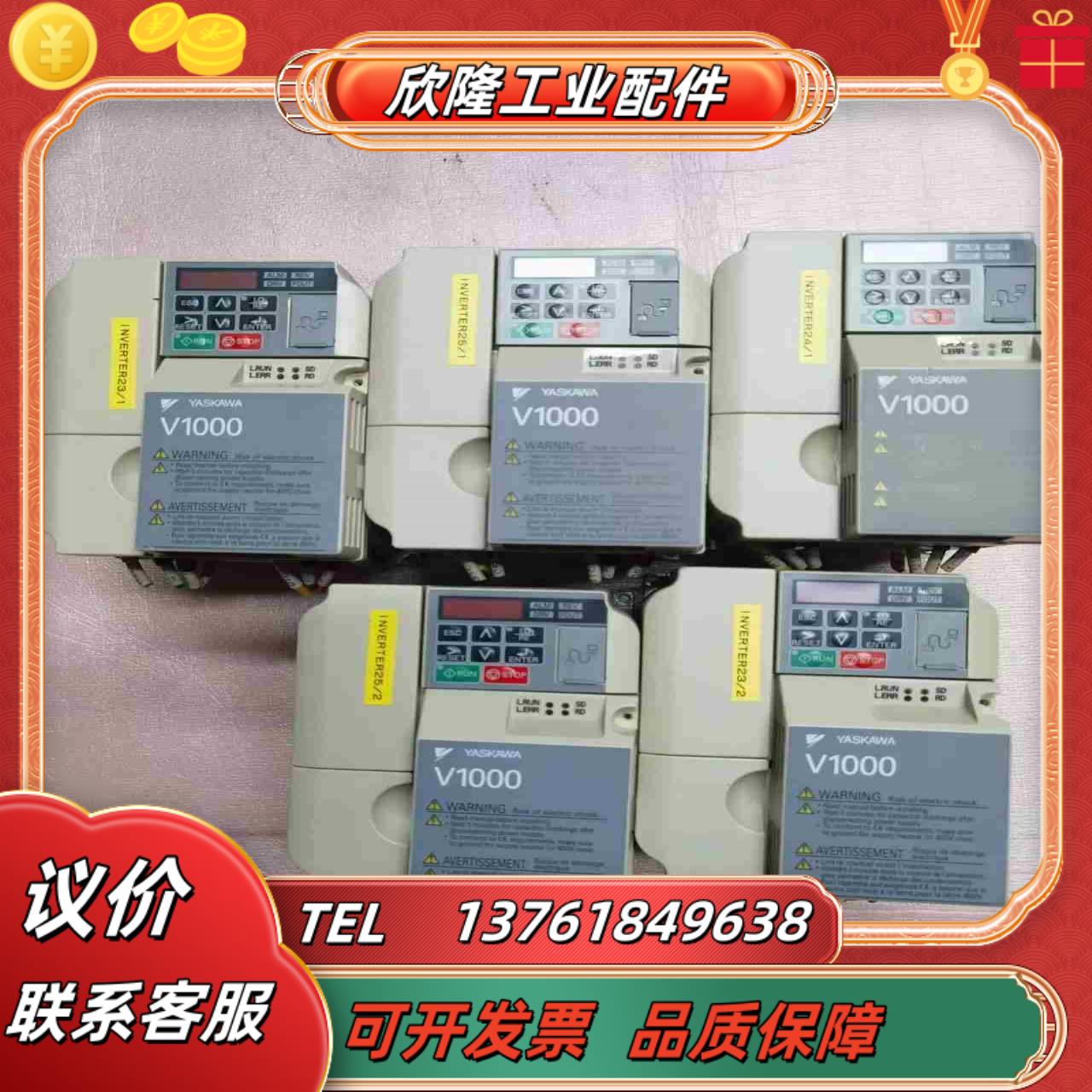 CIMR-VT2A0010BAA安川变频器原装正品功能议价