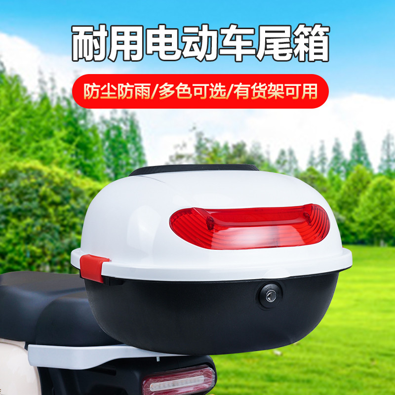 适用新国电动车后备箱通用雅迪爱玛台铃小刀小号容量小型后尾箱