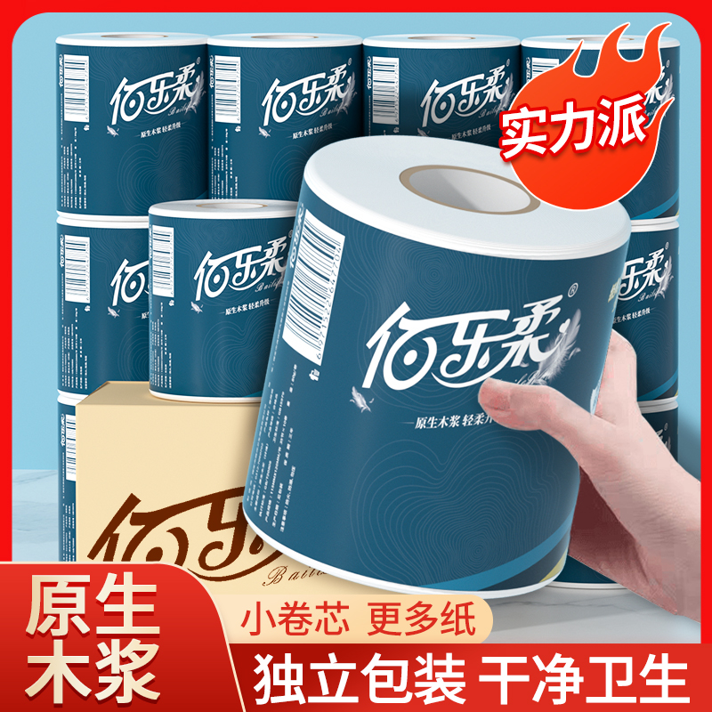 卷筒纸家用实惠装卫生纸厕所纸整箱批擦手纸有芯卷纸巾家庭装囤货