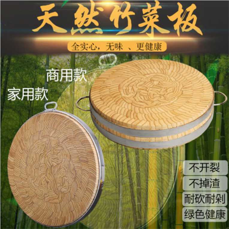 楠竹菜板加厚圆形厨房用剁骨板抗菌防霉菜墩家用切菜竹子砧板