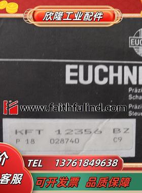 E 028740 安士能全新摇杆开关 KFT 12356 BZ KFT123议价