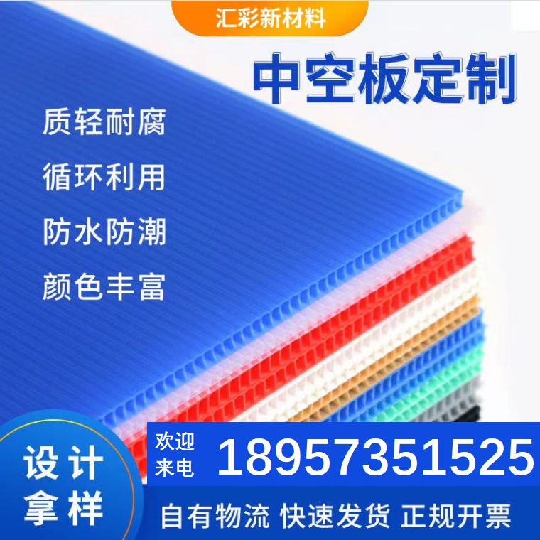 pp塑料中空板周转箱透明防静电隔板垫板板阻燃瓦楞钙塑板刀卡