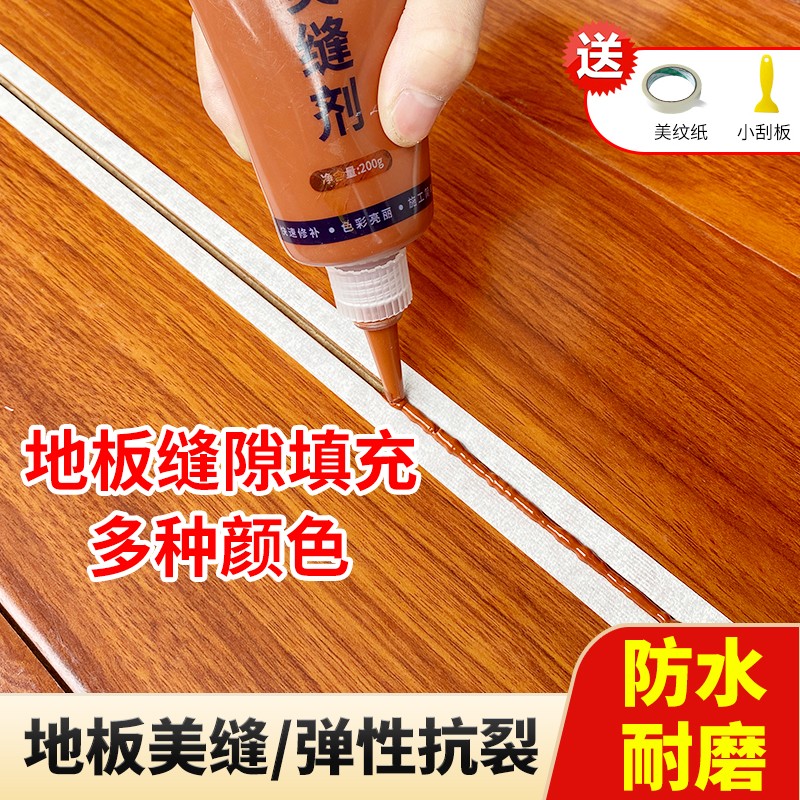 木地板美缝剂补缝隙修复神器防水坑洞修补膏填充填缝剂木器同色膏