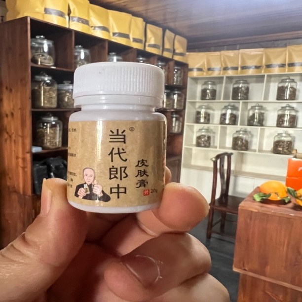 【当代郎中】9修护草本外用止痒涂抹护理润肤 舒缓缓解