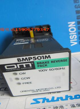 原装东方调速器BMP501M BMP501L