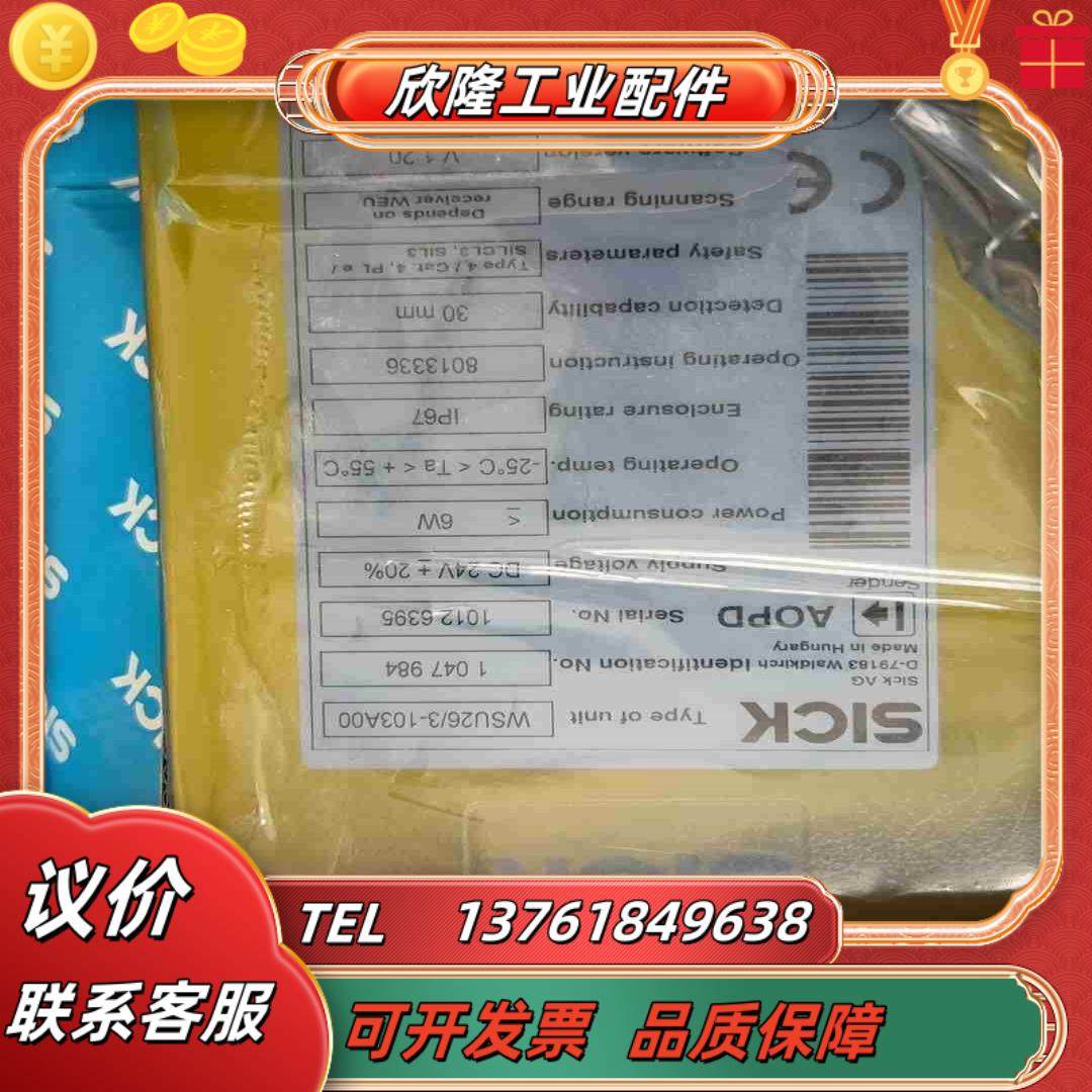 WSU263-103A00实价议价