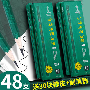 中华hb铅笔小学生专用一年级2b铅笔考试2h美术素描笔绘画2比六