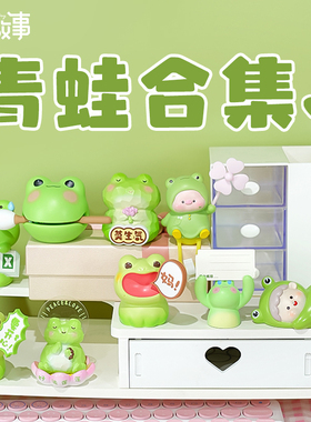 青蛙木鱼摆件情绪稳定治愈办公室桌面解压工位装饰礼物送女友男生