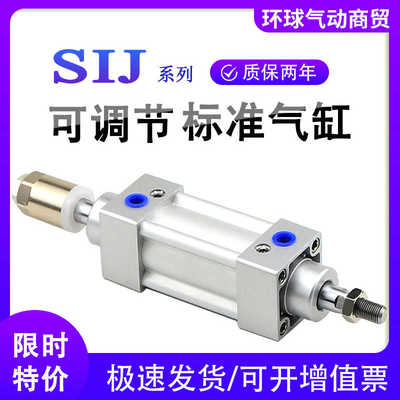 可调行程气缸SIJ32X63X40X50X75X80X100X125X160X200-25-50-100S