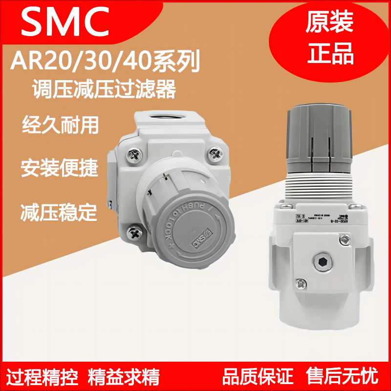 SMC调压减压阀AR20-01-02-04GH-B/AR30-03BE-B/AR40-06BG-A/EH/-1