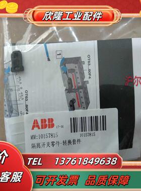 正品 ABB 隔离开关 附件 OWC6D40  OWC6D80 OWC6D125议价