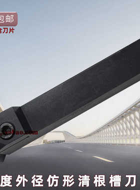 45度外径外圆清根仿形切槽刀杆MUR2020/2525-2-3-4车床切槽刀具