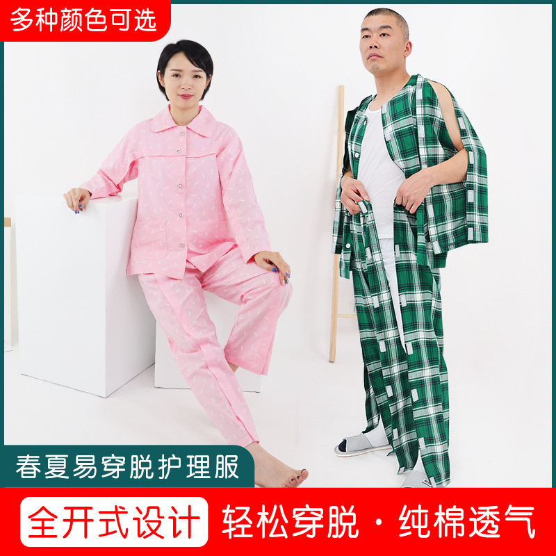 易穿脱病号服护理服手臂骨折病人卧床老人瘫痪专用衣服康复服picc