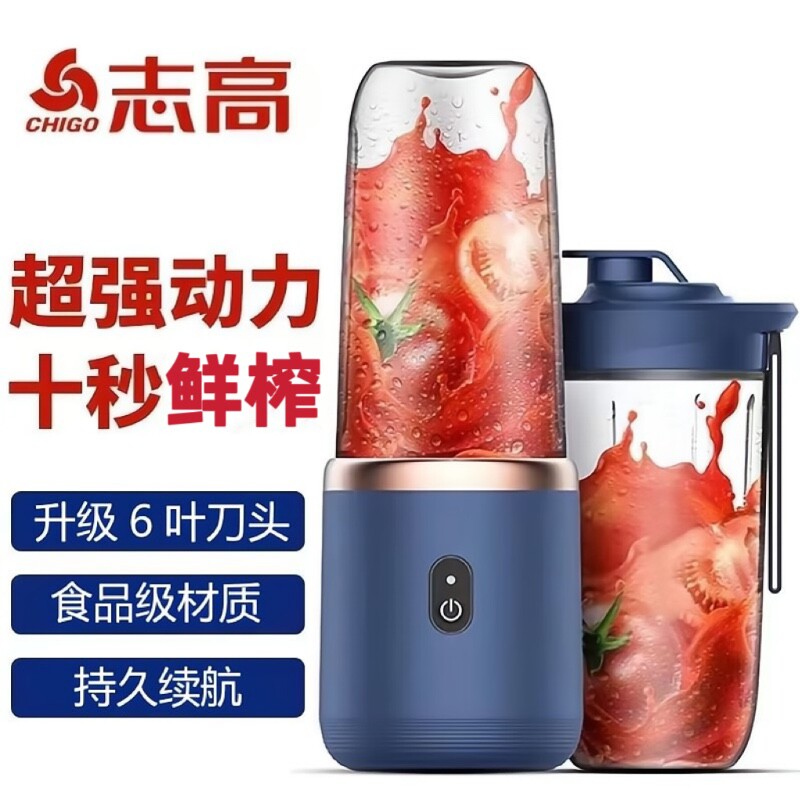 新款志高榨汁机小型便携式充电家用果汁杯机多功能水果迷你榨汁杯