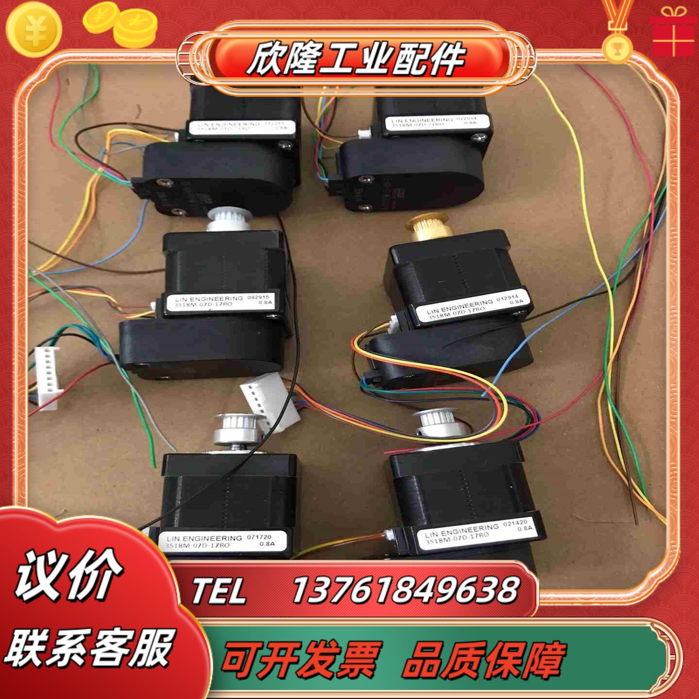 LIN ENGINEERING马达电机3518M-07D-1议价
