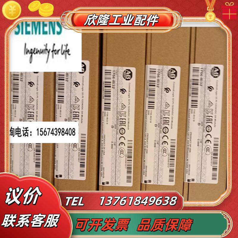 AB罗克韦尔输入模块1756-IB32/IB32K/IC16/IF16/IF16H/IF16K 议价
