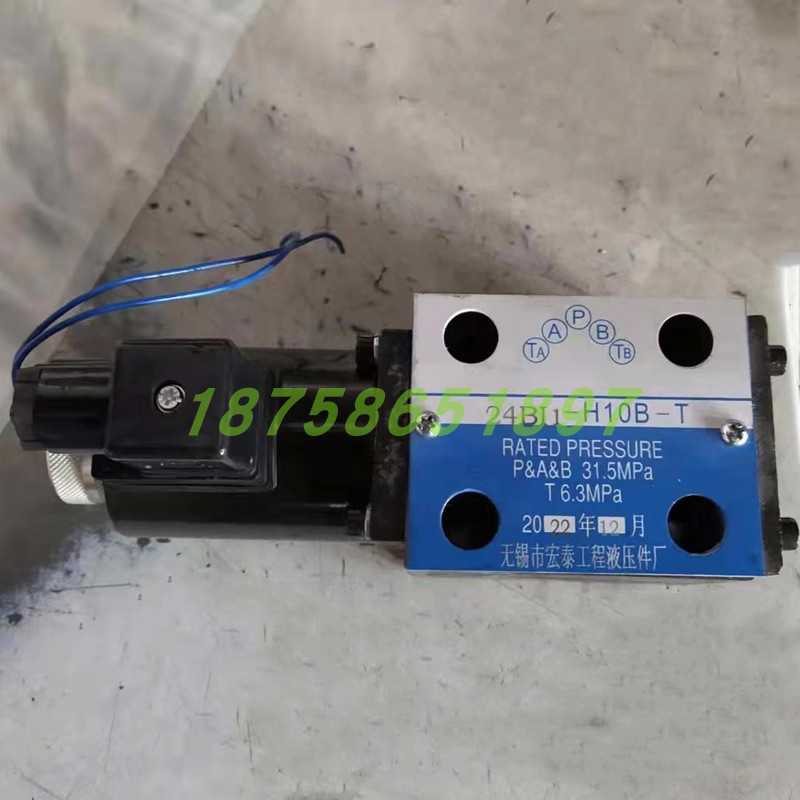 HONGTAI 电磁换向阀 4WE10 4WE6 宏泰4WE10H50 BSG-03H-2B3B-A240