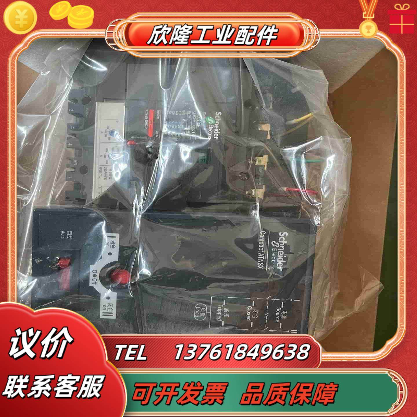 ATNSX250F4P TMD200A双电源议价