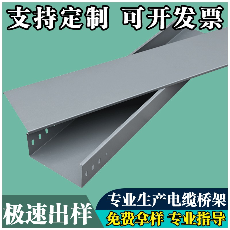 304不锈钢桥架线槽200x100镀锌电缆铝合金防火热浸锌梯式热镀锌
