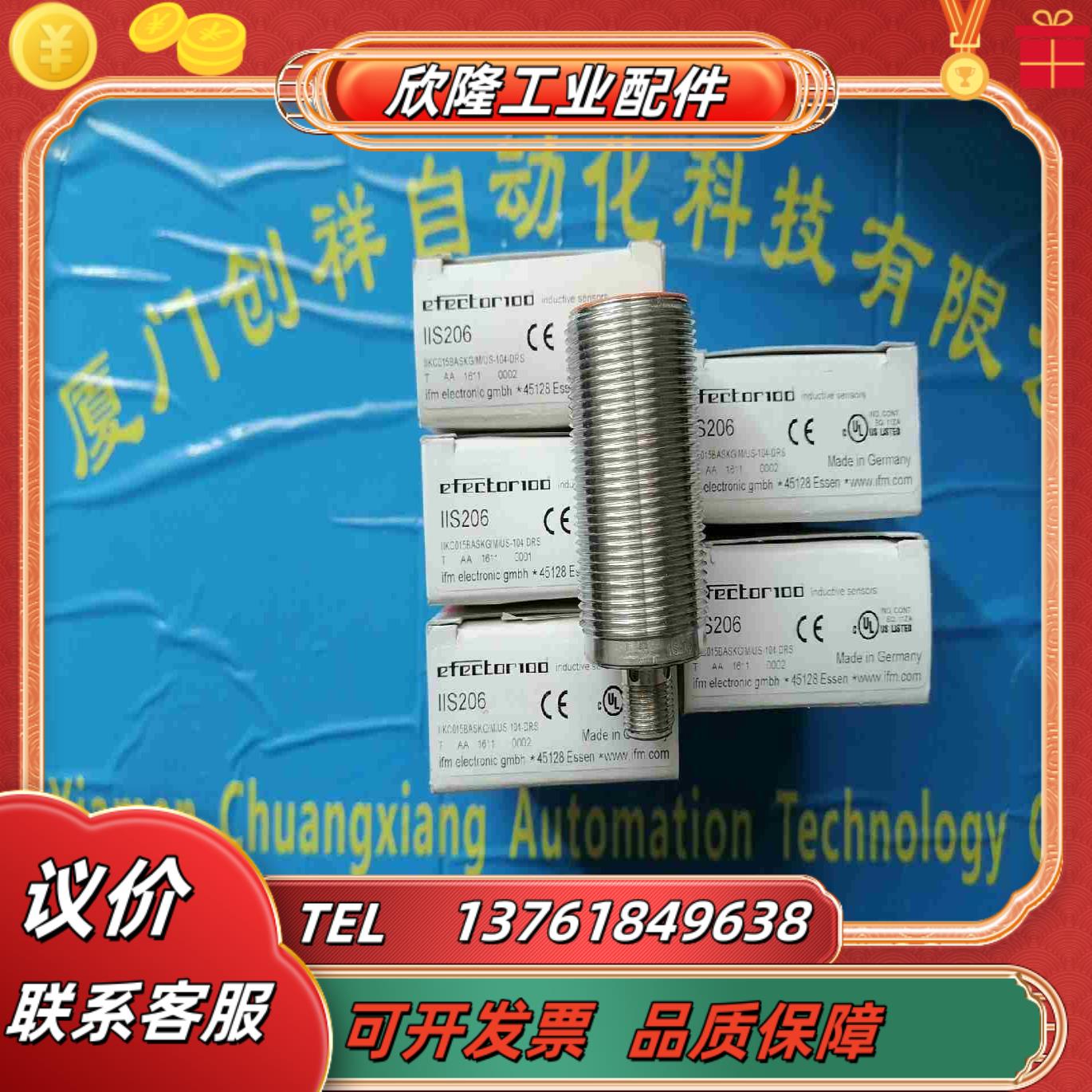 IFM传感器SI6800现货IIS206全新议价