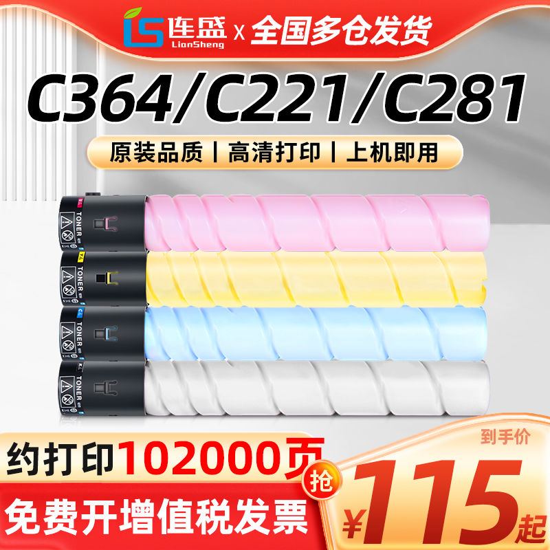 适用柯美c364粉盒Bizhub C221 C281 C221S C224 C284 e墨粉C7822