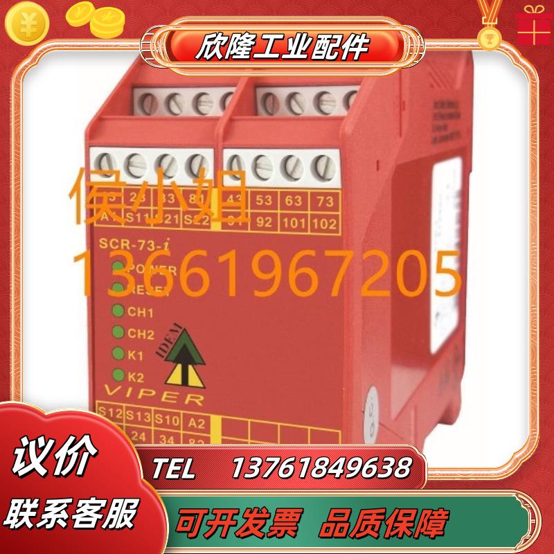 IDEM 安全继电器 SCR-73全新原装 可定货