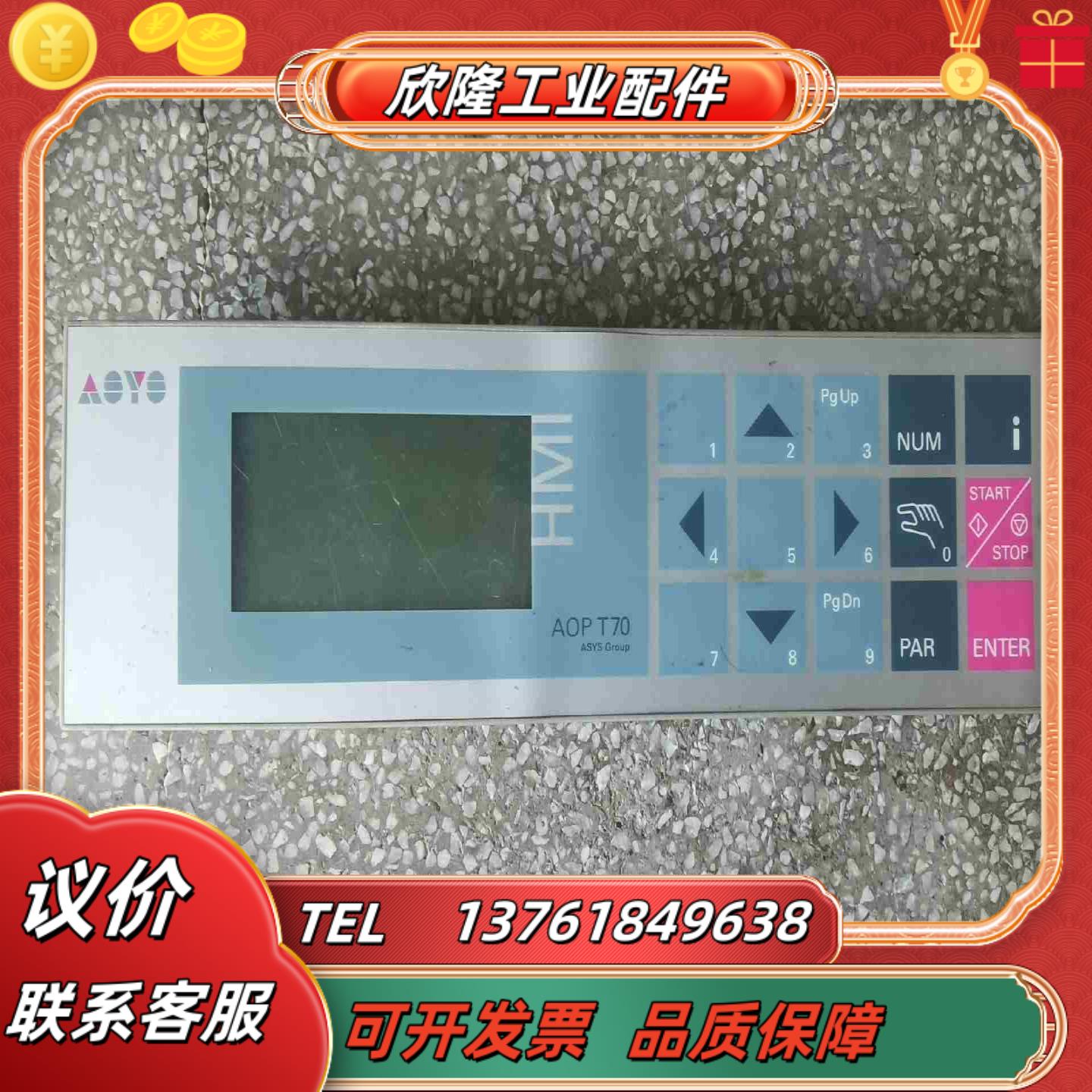 ASYS亚系AOPT70操作面板 成色如图议价