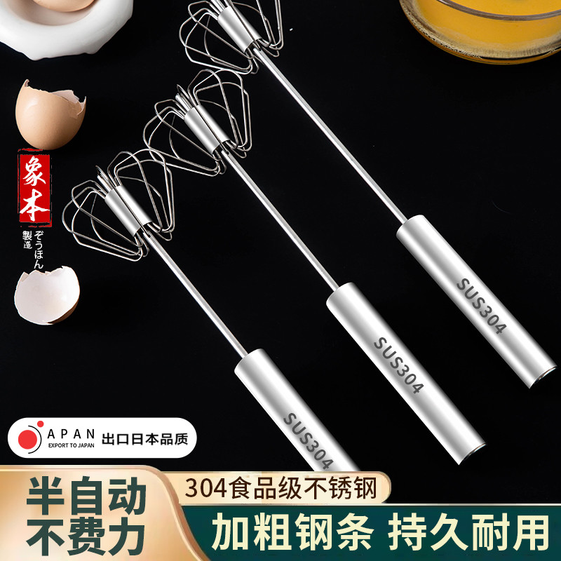 304不锈钢打蛋器宝宝辅食婴儿小号半自动蛋抽家用手动搅拌棒烘焙