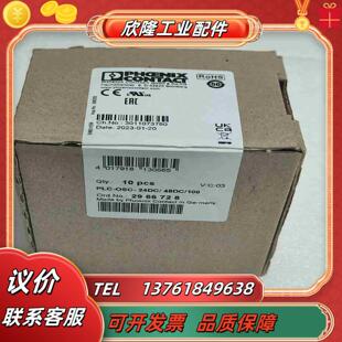 48DC100议价 24DC 菲尼克斯继电器PLC OSC