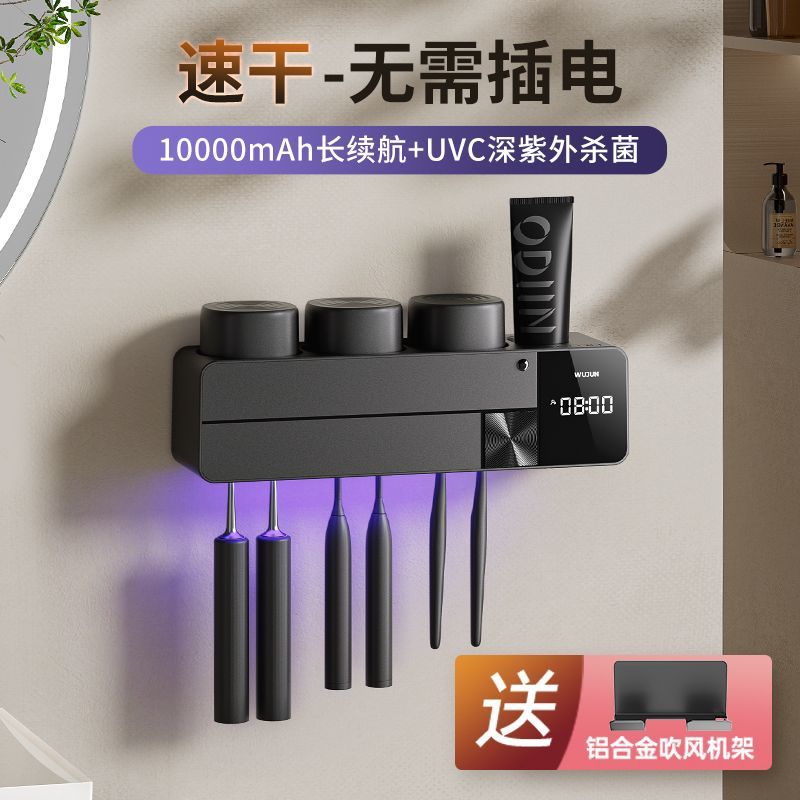 【长续航】智能牙刷消毒器杀菌烘干紫外线卫生间牙刷架电动置
