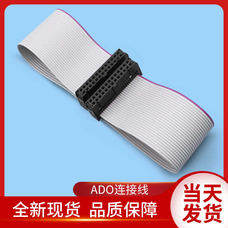 通用电梯配件/KM50006052G01/713160G01/ADO/通用排线/通用插头