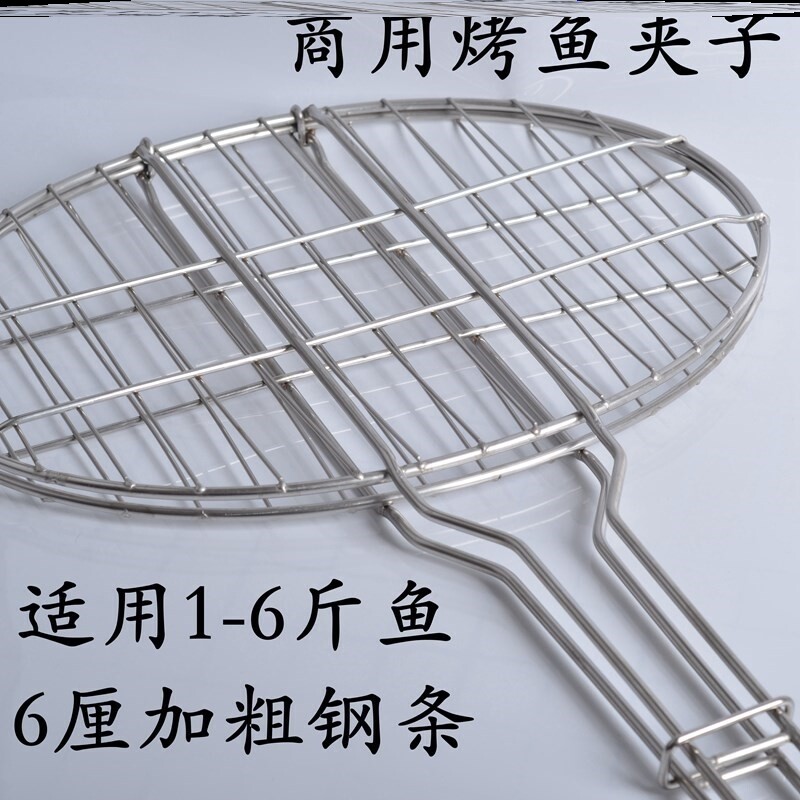 不沾鱼便携架子加粗烤鱼夹子烧烤网烤鱼加粗夹板不锈钢烧鱼夹户外