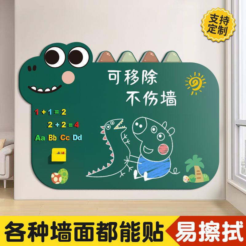 黑板贴墙贴家用儿童磁吸板小白板教学可移除涂鸦画画不伤墙展示板