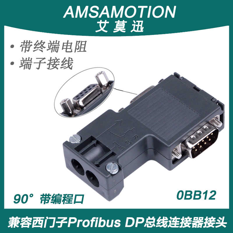 兼容西门子Profibus DP接头总线连接器485插头6ES7972-0BA12-0XA0