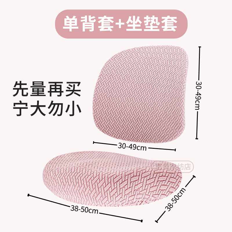 椅子套罩护童学习座椅套学生儿童转椅背套四季通用加厚凳子防尘罩