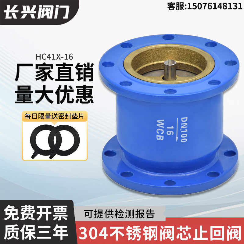 41X-16法兰消声止回阀立式卧式碳钢静音不锈钢消防单向逆止阀门