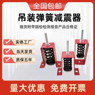 阻尼弹簧减震器风机盘管中央空调管道通风设备吊装吊式弹簧减震器