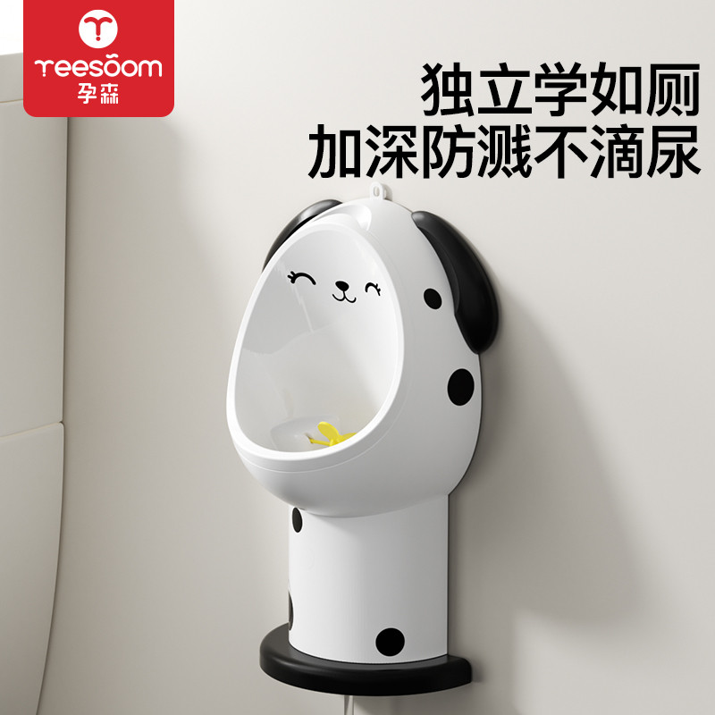yeesoom孕森宝宝小便器男孩站立式小便斗坐便器儿童马桶尿尿神器