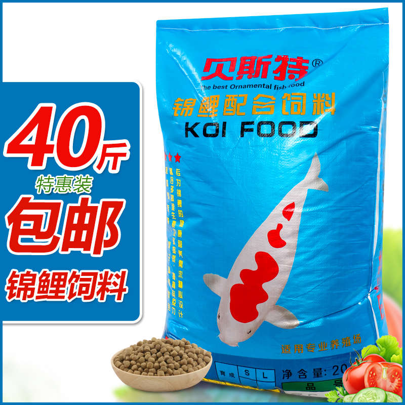 锦鲤鱼饲料40斤养殖专用鱼粮淡水金鱼粮大袋高蛋白上浮通用鱼食