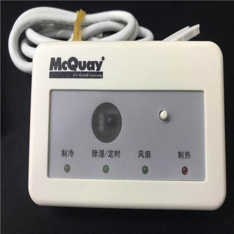 麦克维尔遥控器接收头MC310