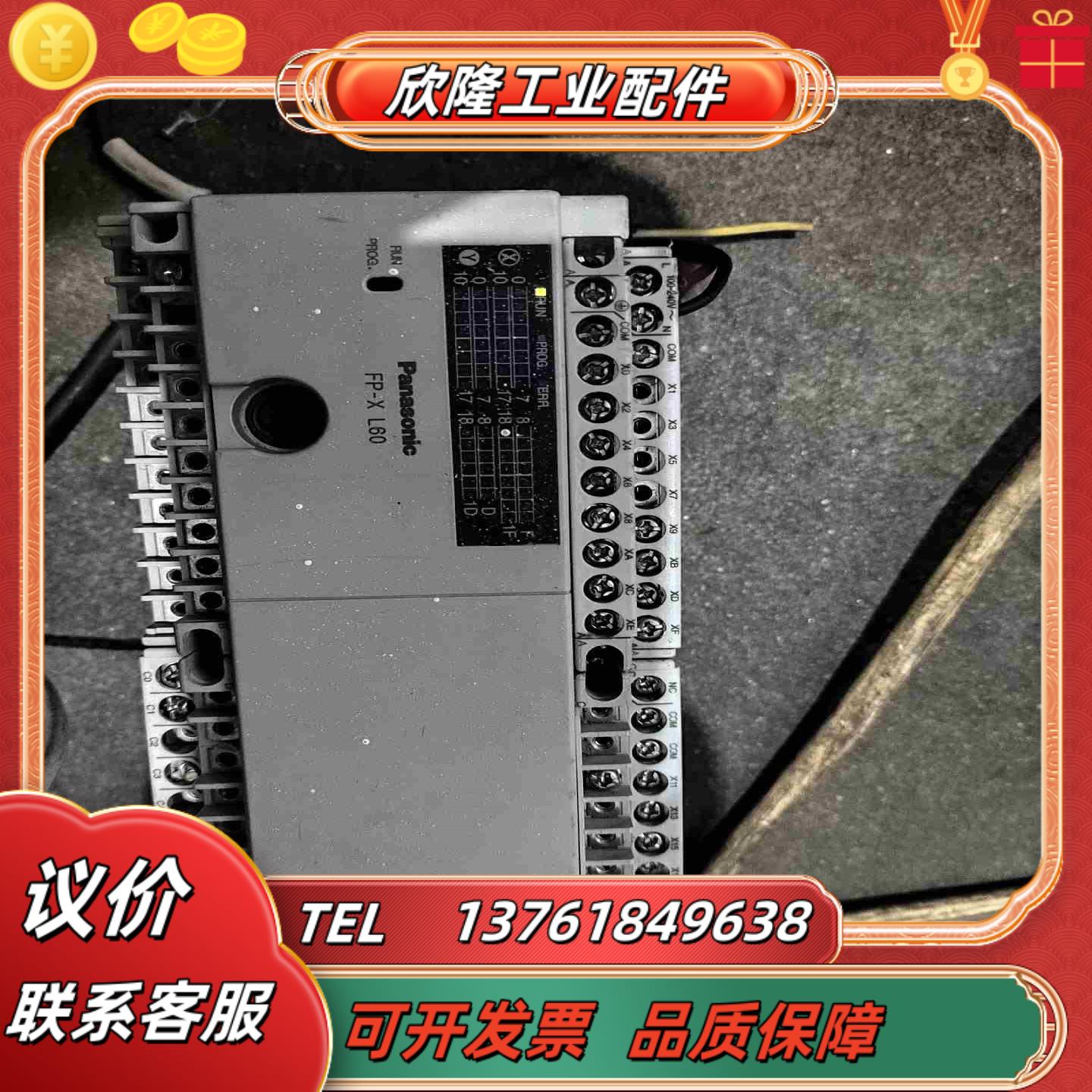 AFPX-L60R-Fplc图3有点瑕疵通电正常议价