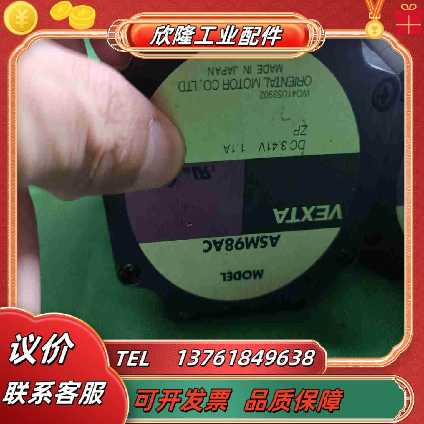 ASM98AC东方86闭环步进议价