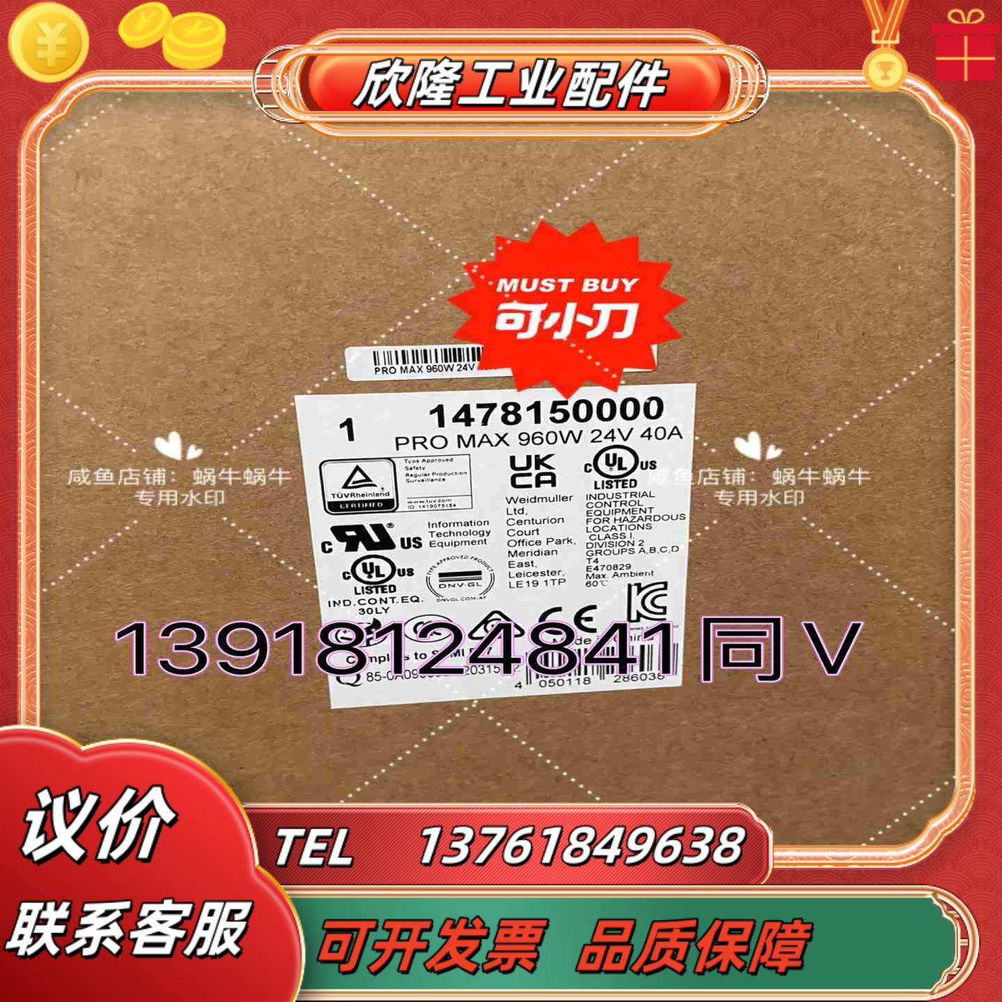 电源PRO  960W 24V 40A  147815议价