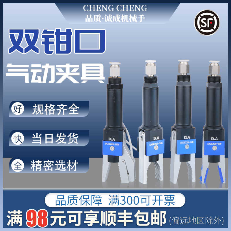 水口夹具GRT20系列 DD20-16机械手机器人工装治具夹具 DGRZ20-16