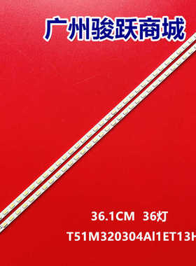 适用TCL L32E5000E L32F2300B L32E5020E灯条T51M320304AI1ET13H