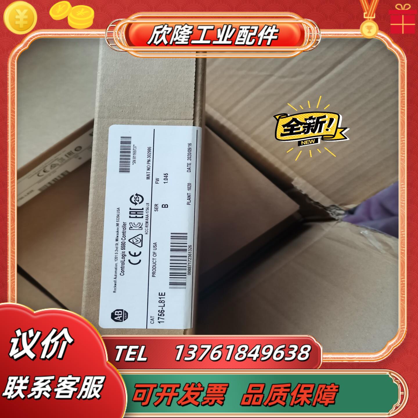 1756-l7sp