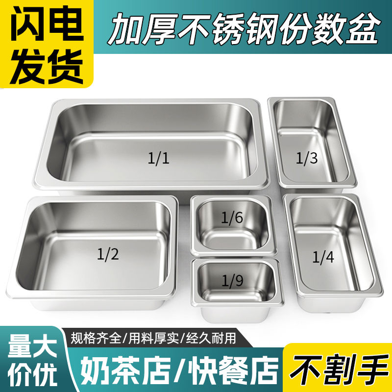 方型不锈钢盆带盖二分之一份数盆长方形快餐菜盆食堂份数盒用盆
