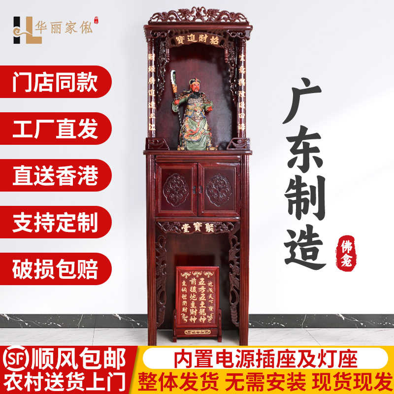 神台柜佛柜财神爷柜子观音供台家用神楼神龛带门立柜佛龛供桌佛台
